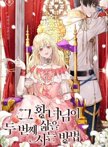 How the Princess Lives Her Second Life