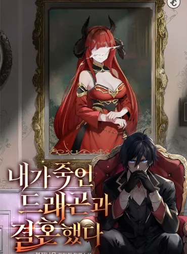 I Married the Dragon I Killed